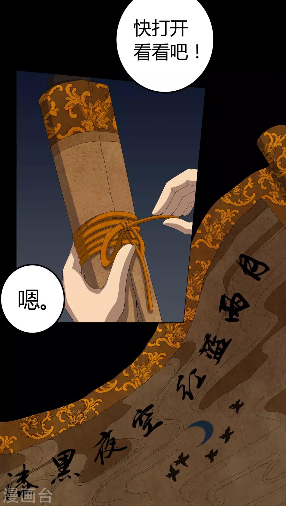 《梦魇之旅》第61话 巫师的传说 第19页