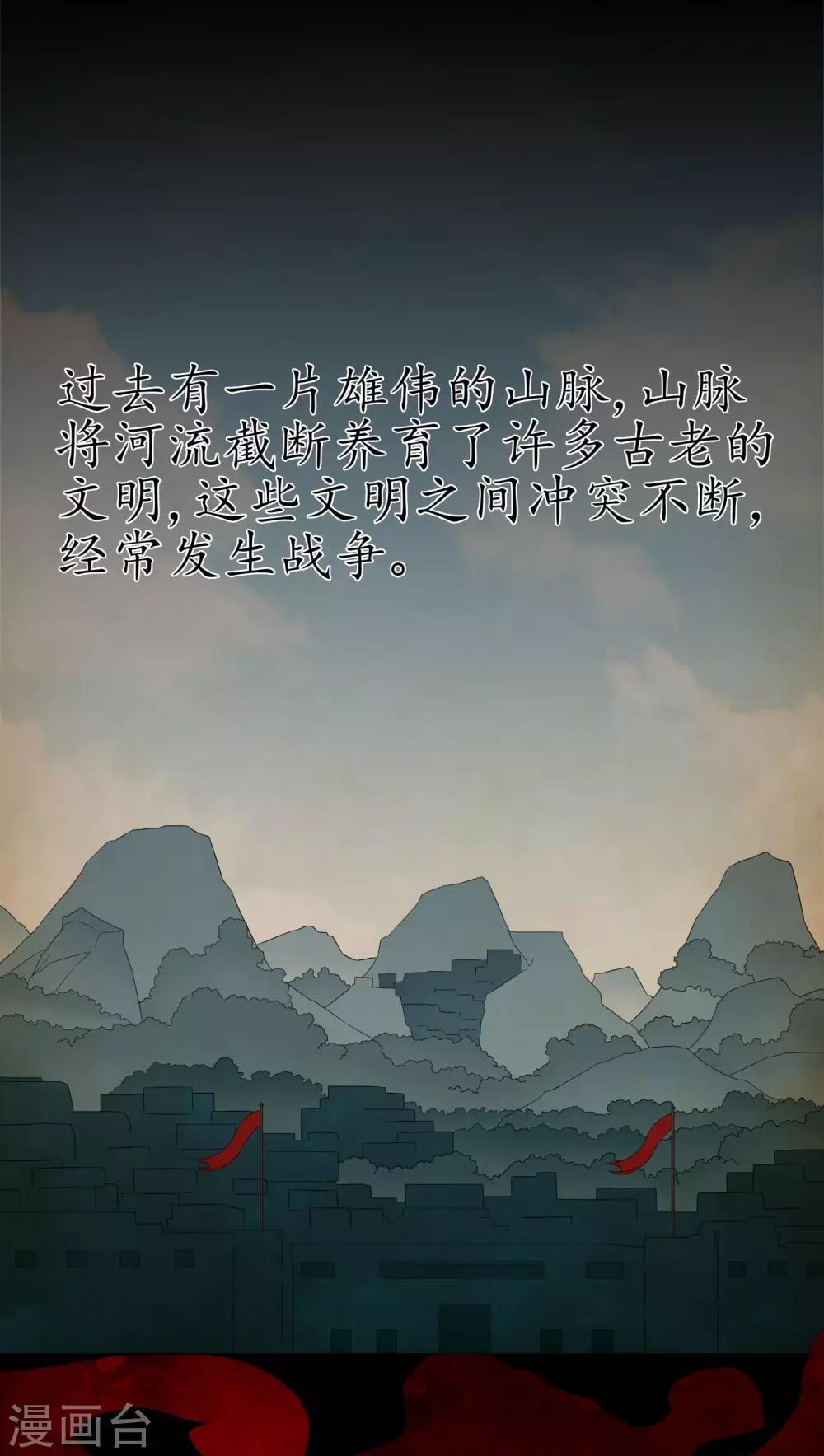 《梦魇之旅》第61话 巫师的传说 第23页