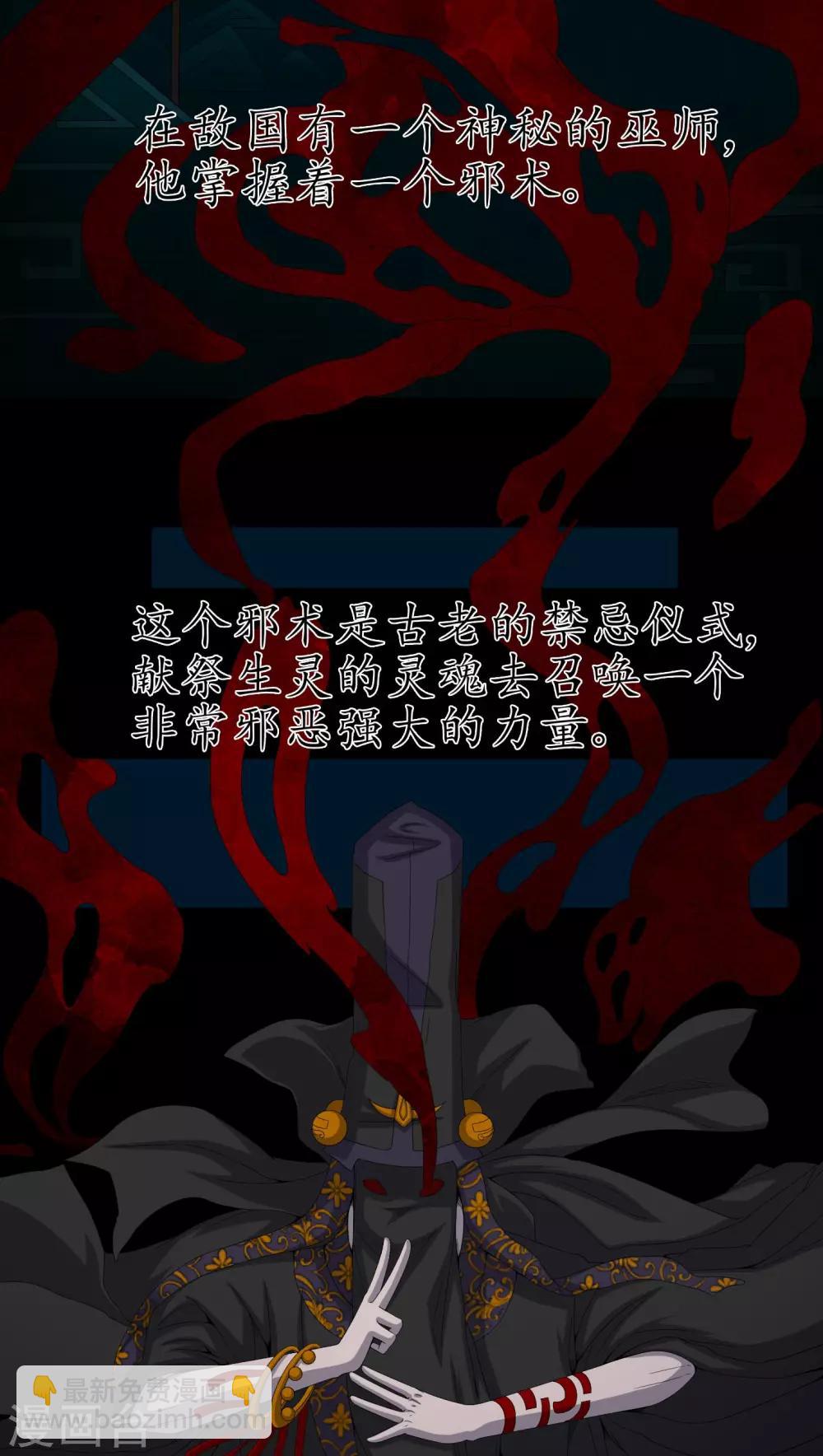 《梦魇之旅》第61话 巫师的传说 第25页