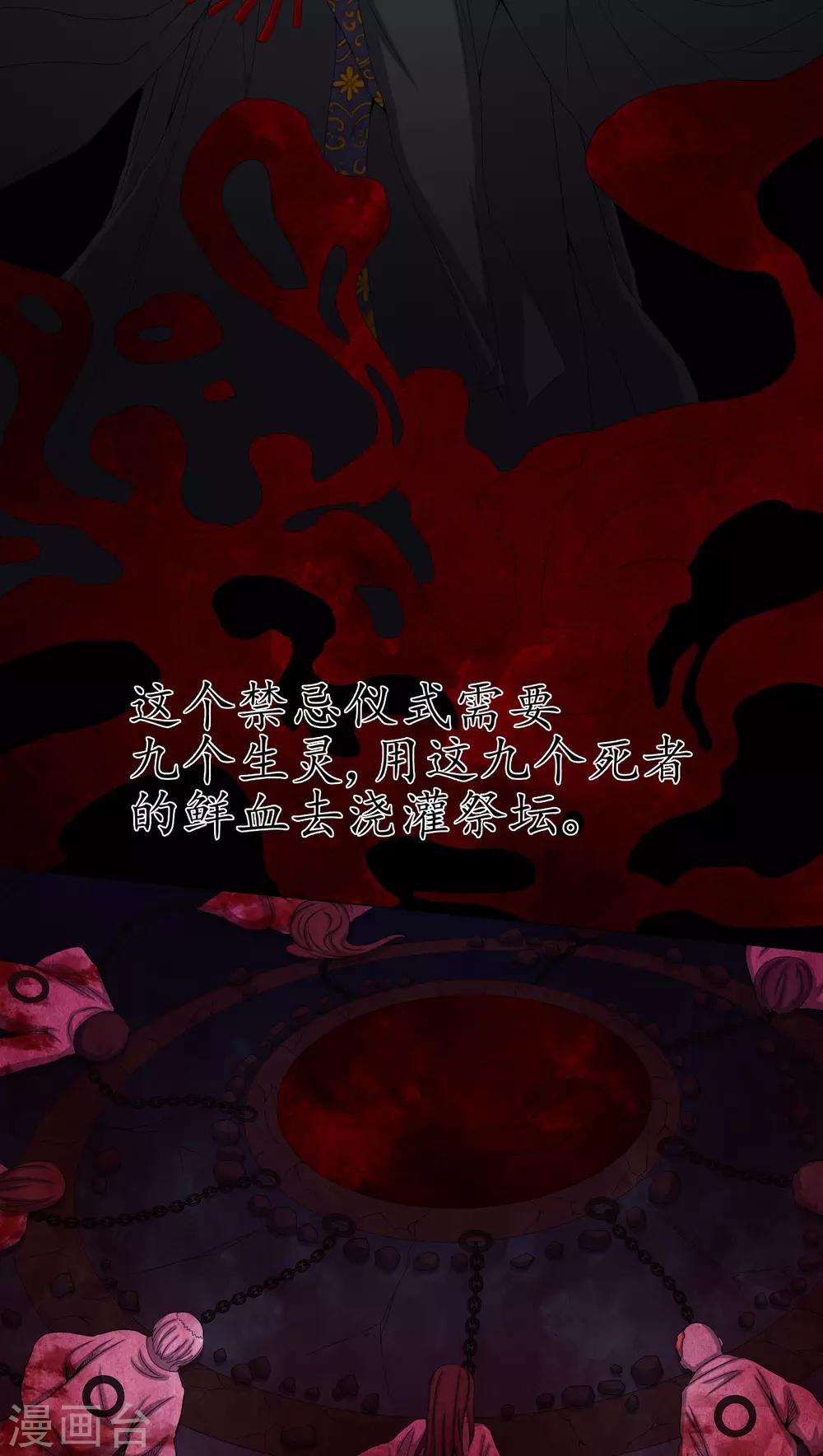 《梦魇之旅》第61话 巫师的传说 第26页
