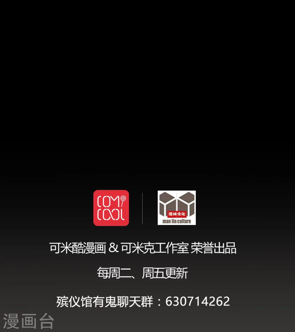 《梦魇之旅》第61话 巫师的传说 第28页