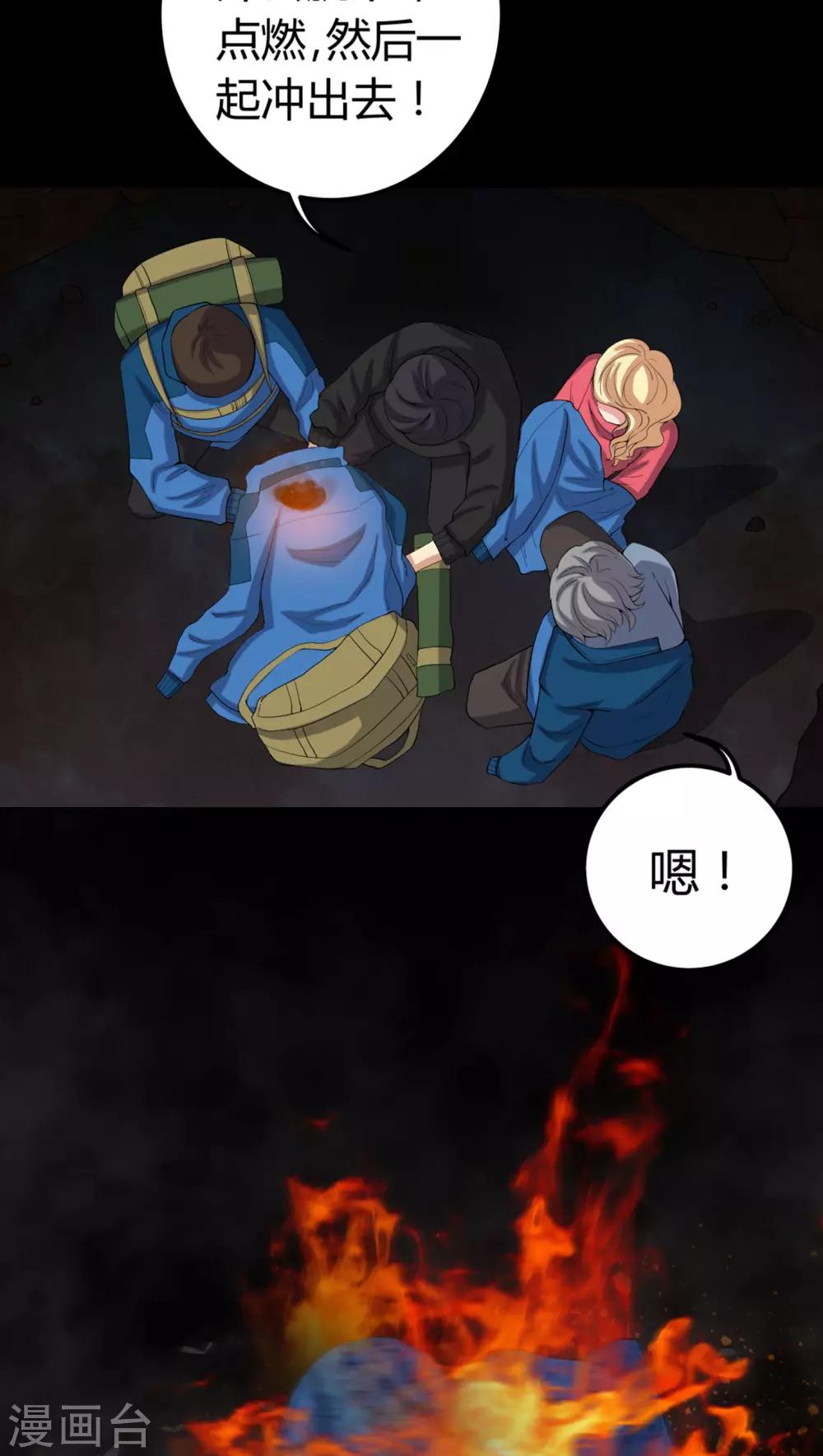 《梦魇之旅》第61话 巫师的传说 第5页