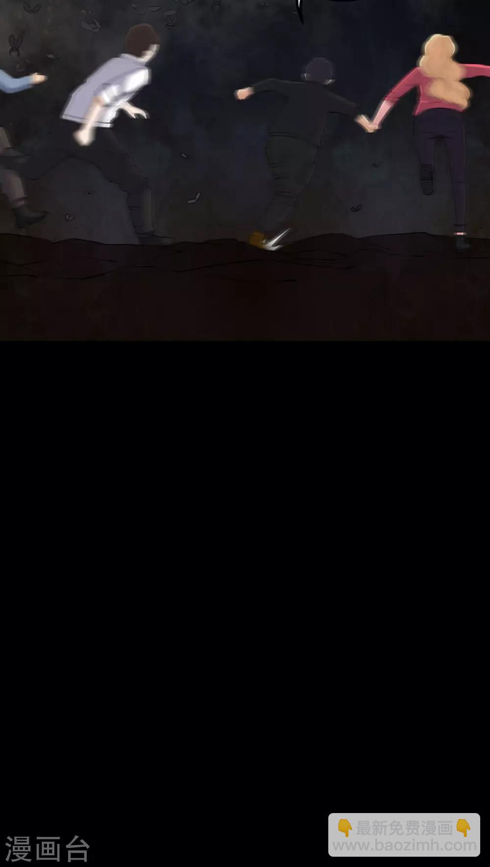 《梦魇之旅》第61话 巫师的传说 第7页