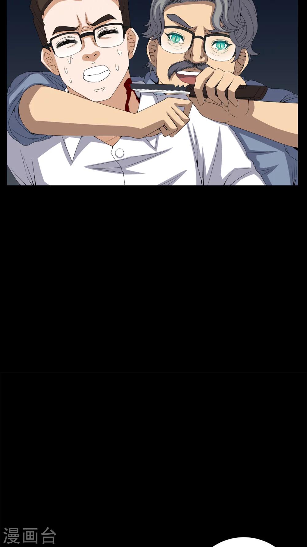 《梦魇之旅》第64话 被封印的邪佛 第12页
