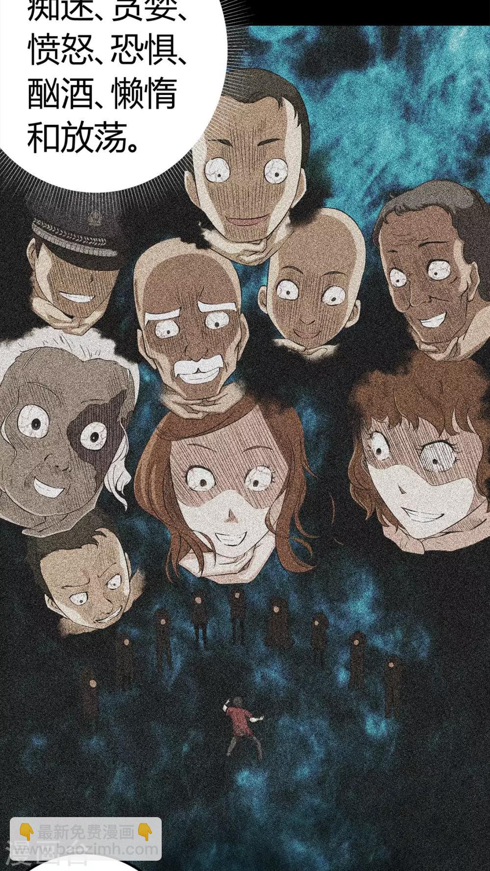 《梦魇之旅》第64话 被封印的邪佛 第15页