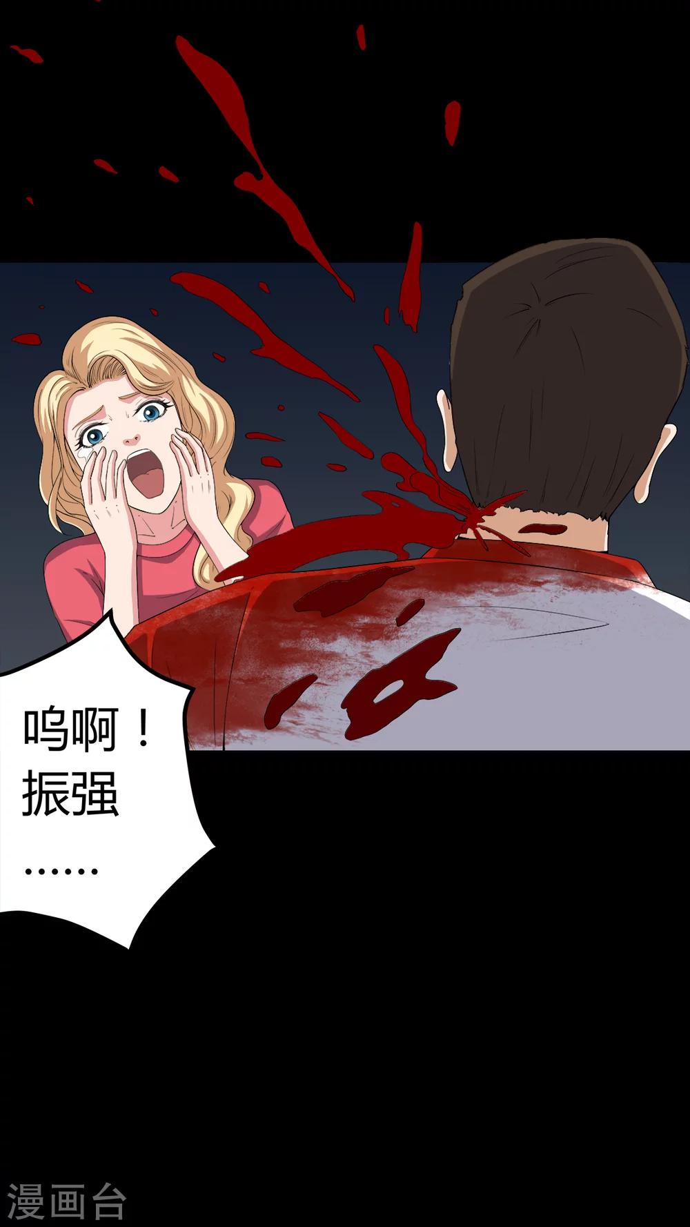 《梦魇之旅》第64话 被封印的邪佛 第20页