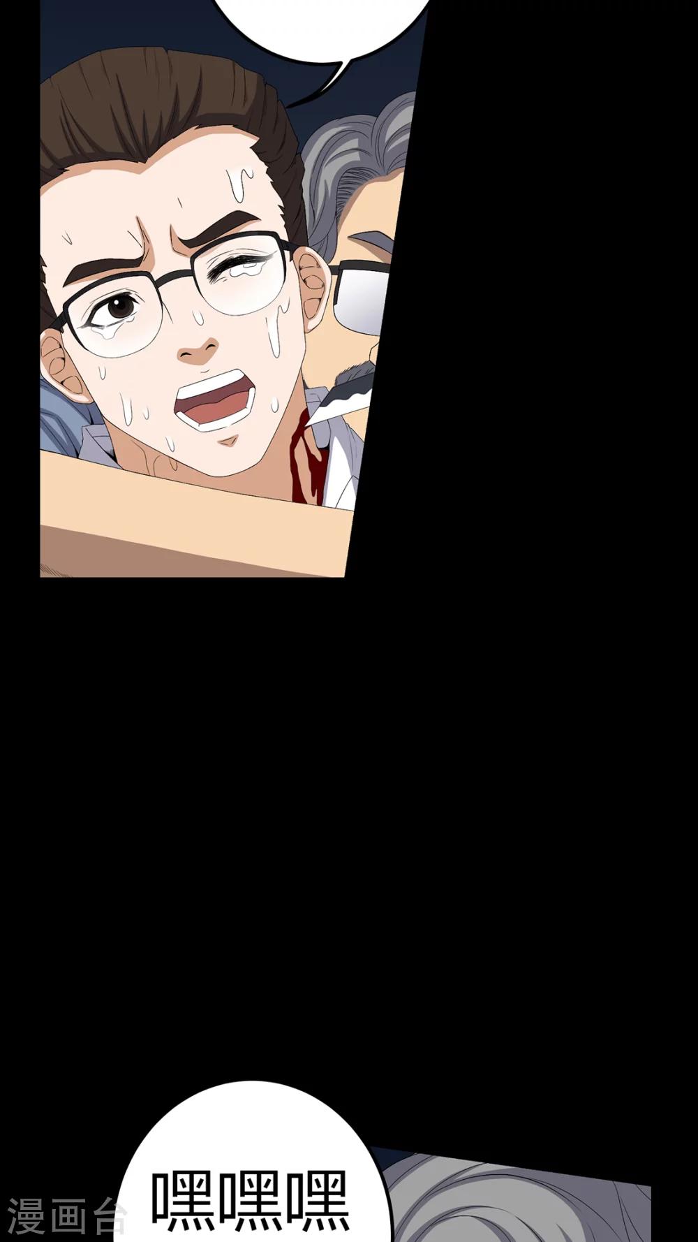 《梦魇之旅》第64话 被封印的邪佛 第3页