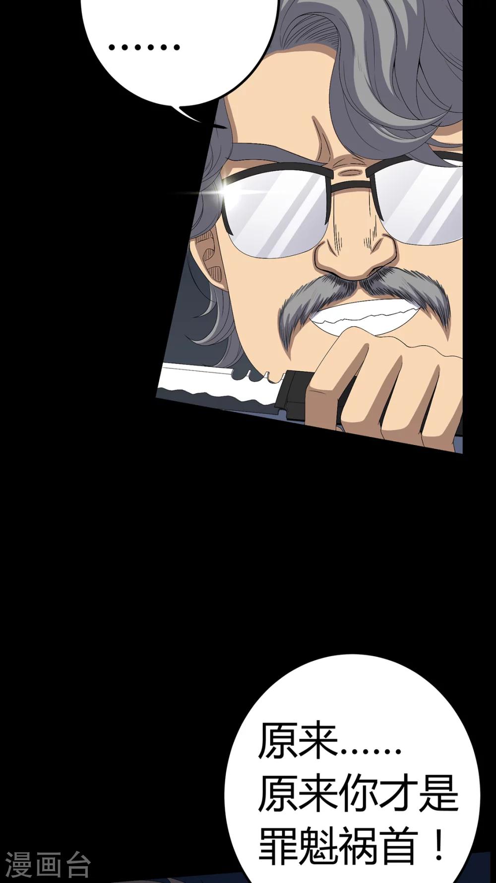 《梦魇之旅》第64话 被封印的邪佛 第4页