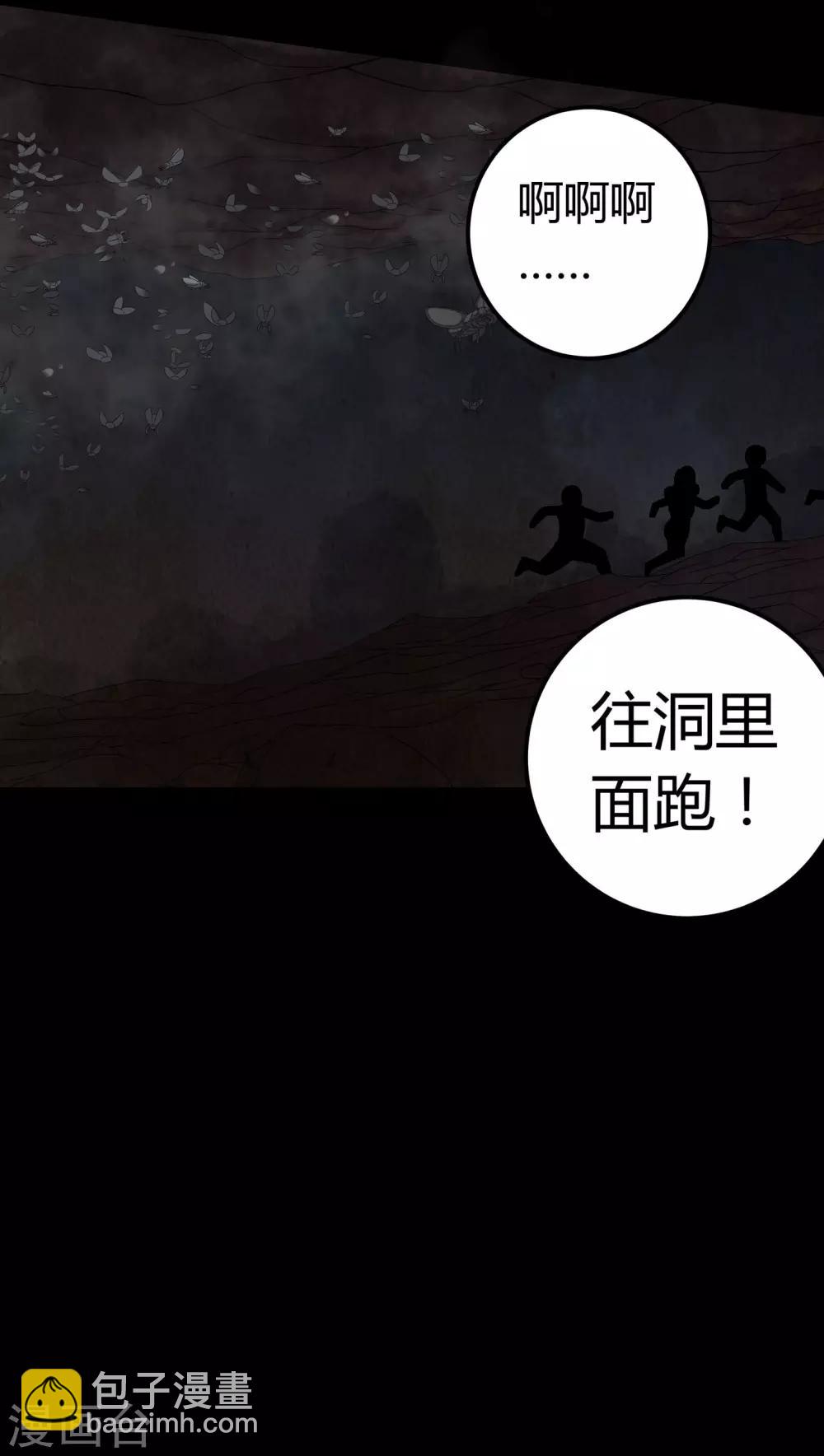 《梦魇之旅》第63话 幕后黑手 第15页