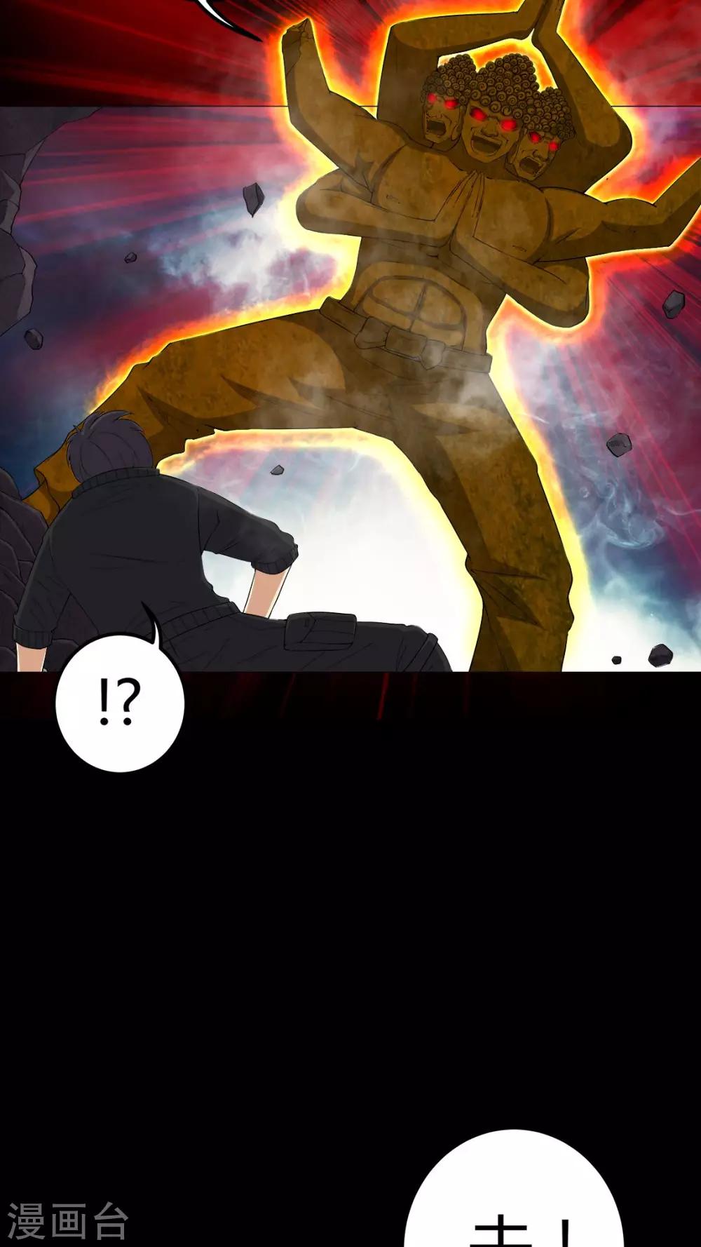 《梦魇之旅》第66话 鬼将军再见 第10页