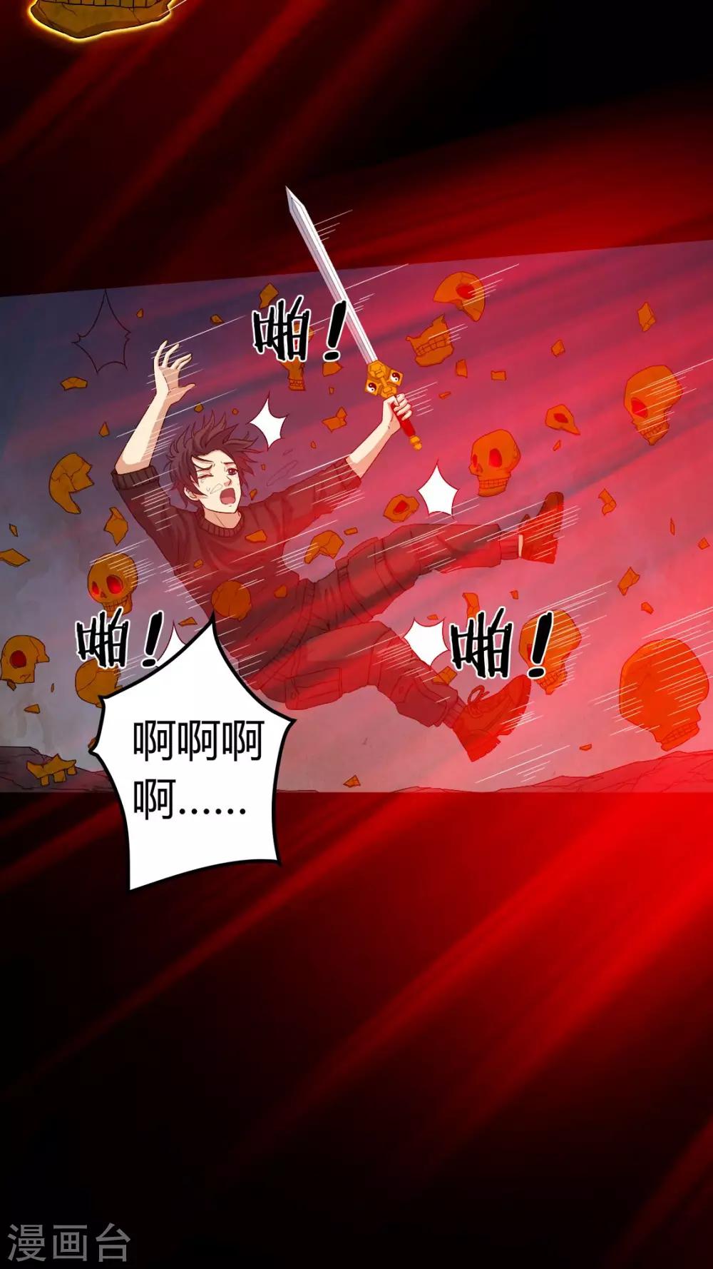 《梦魇之旅》第66话 鬼将军再见 第15页