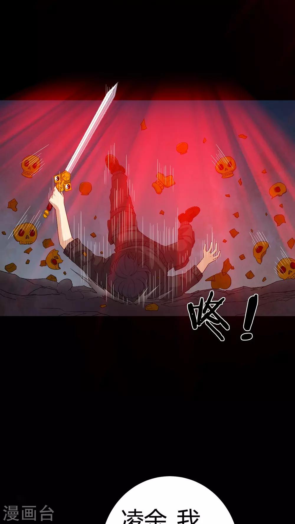 《梦魇之旅》第66话 鬼将军再见 第16页