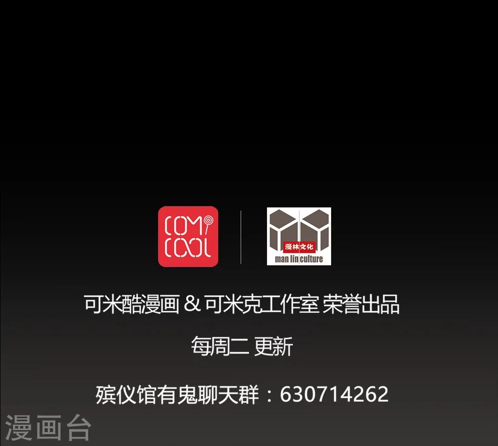 《梦魇之旅》第66话 鬼将军再见 第28页