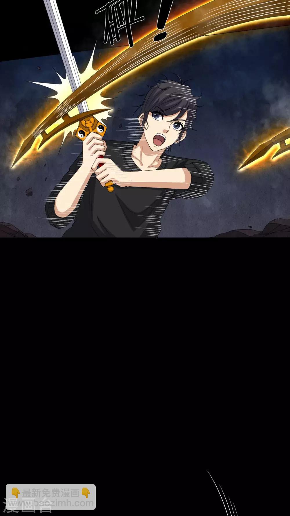 《梦魇之旅》第66话 鬼将军再见 第3页
