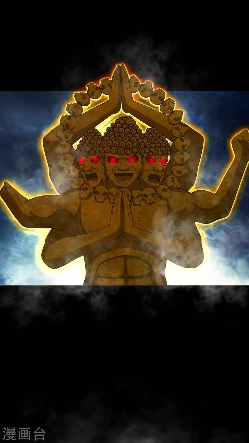 《梦魇之旅》第66话 鬼将军再见 第8页