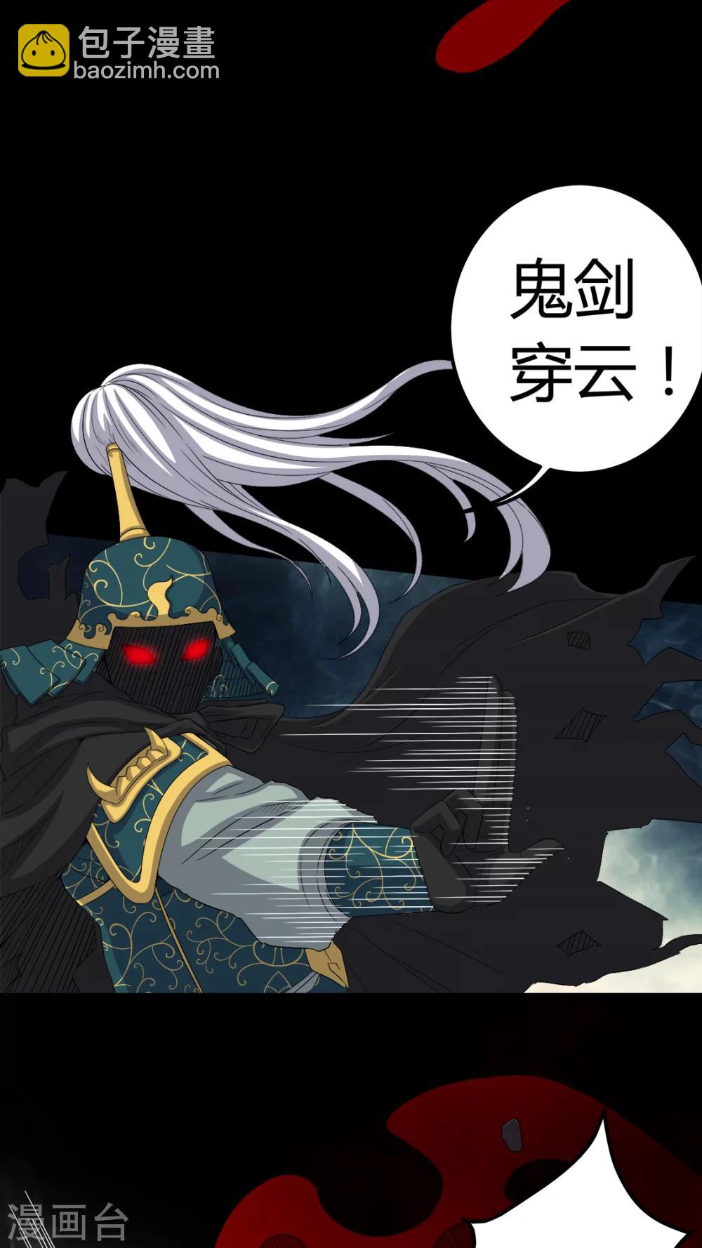 《梦魇之旅》第67话 邪佛之殒 第20页
