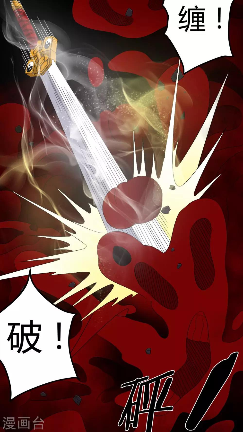 《梦魇之旅》第67话 邪佛之殒 第21页