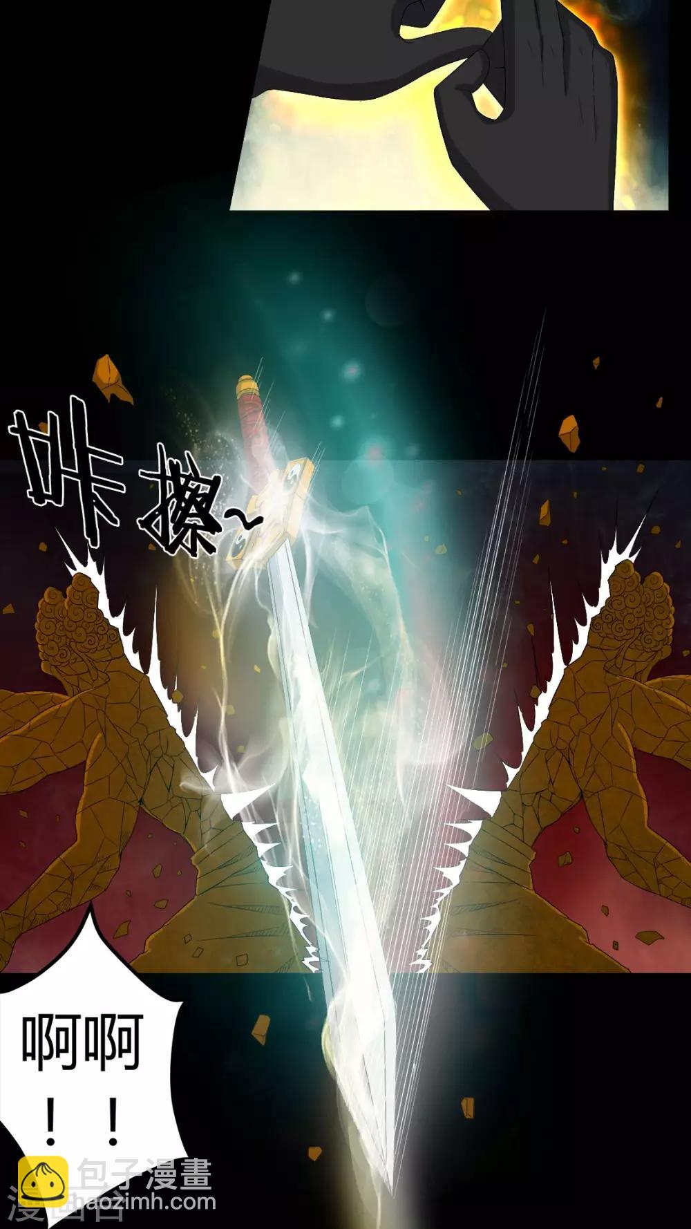 《梦魇之旅》第67话 邪佛之殒 第26页