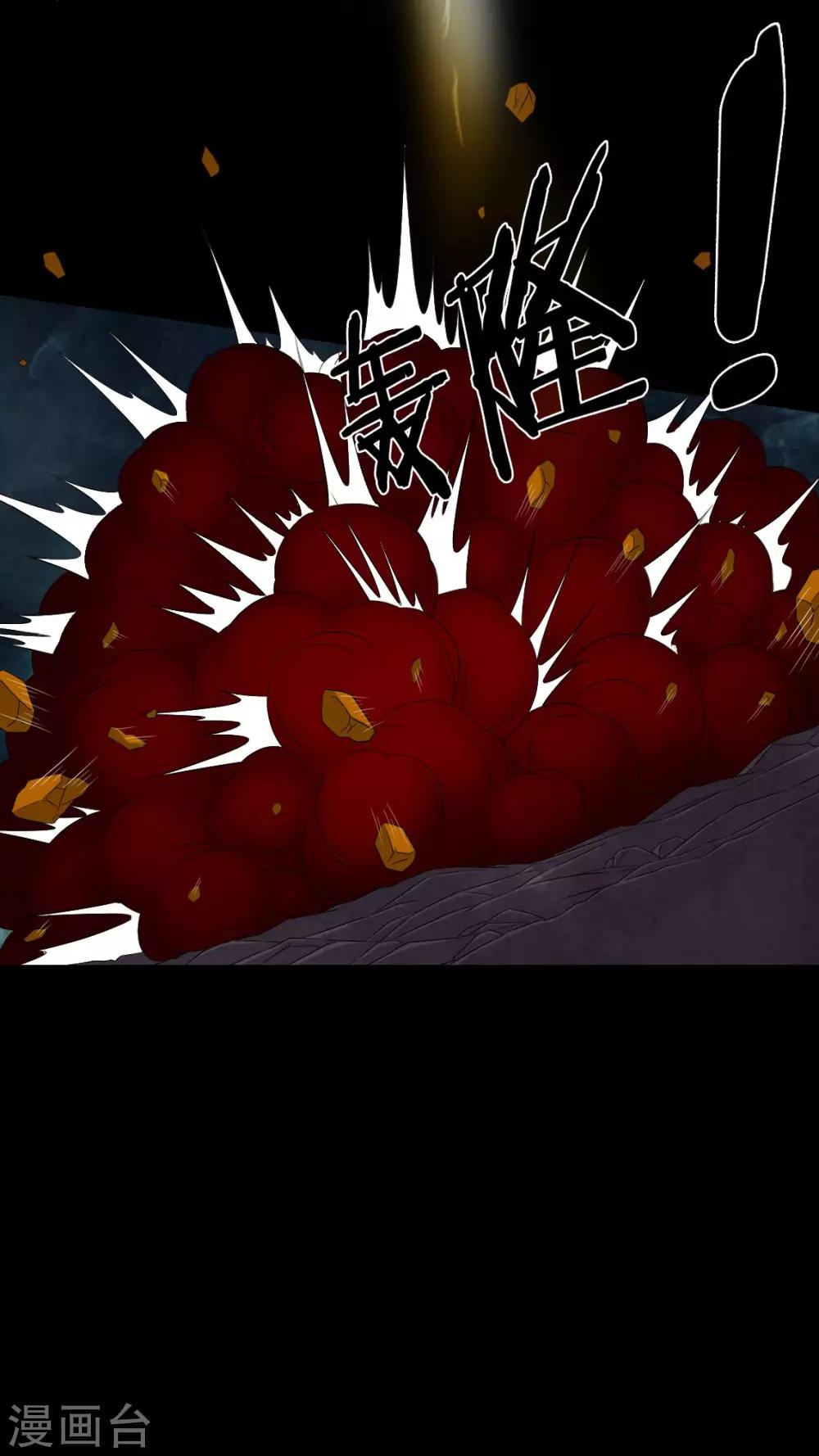《梦魇之旅》第67话 邪佛之殒 第27页