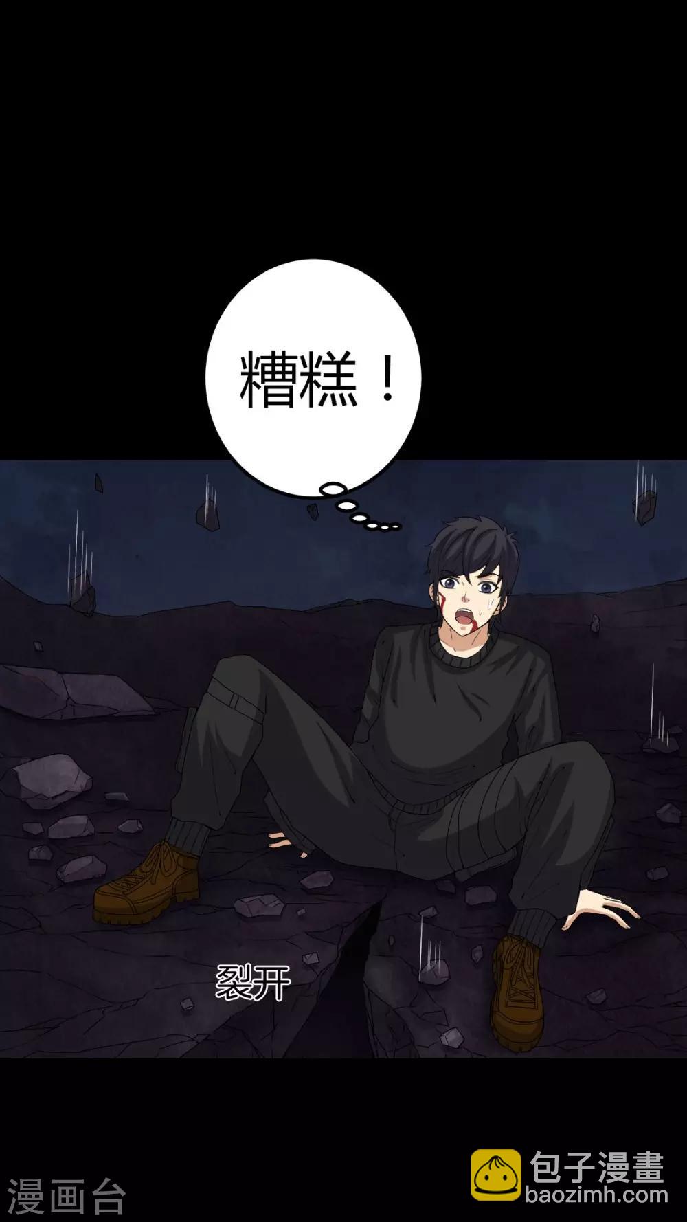 《梦魇之旅》第67话 邪佛之殒 第29页