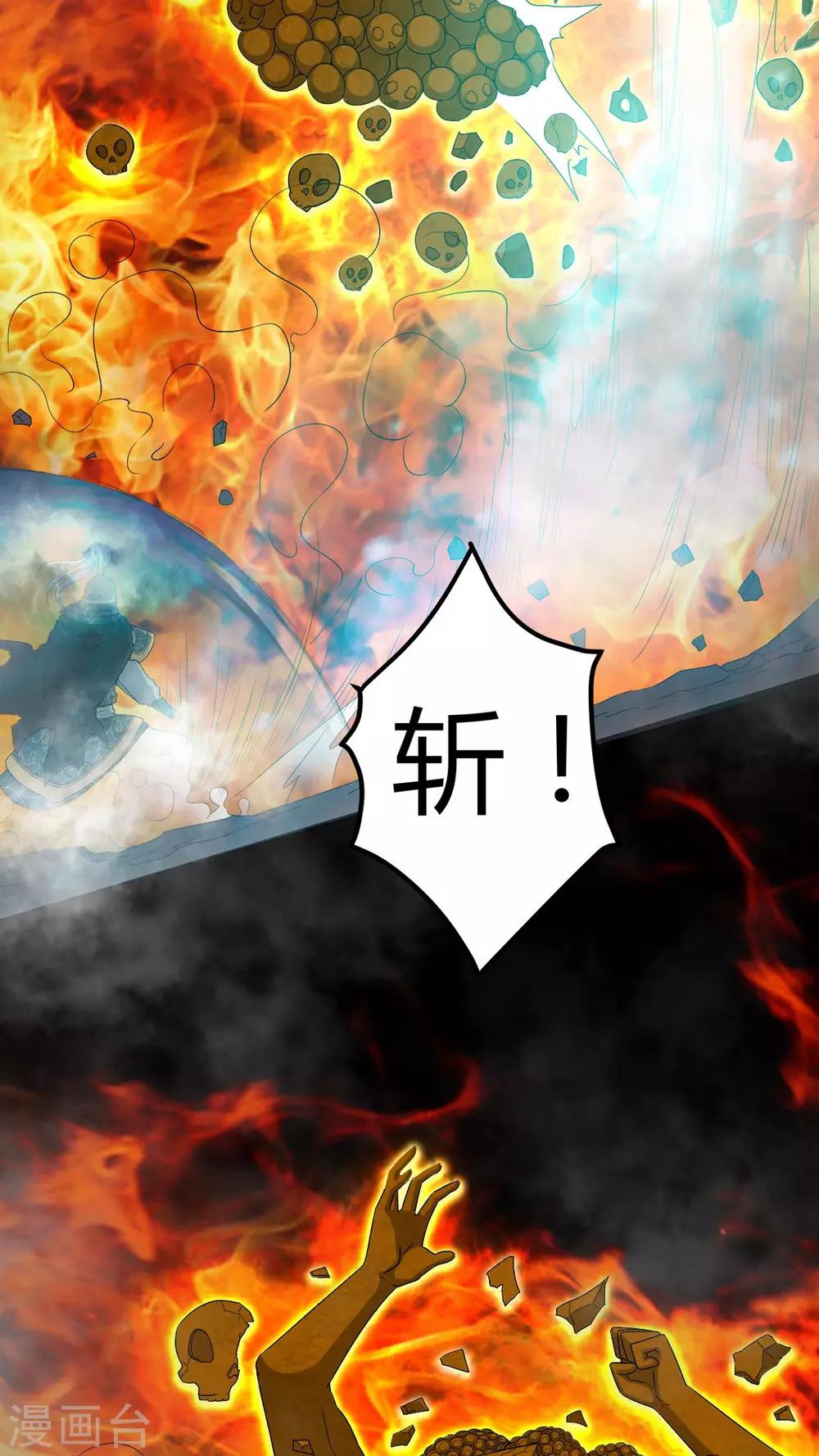 《梦魇之旅》第67话 邪佛之殒 第5页