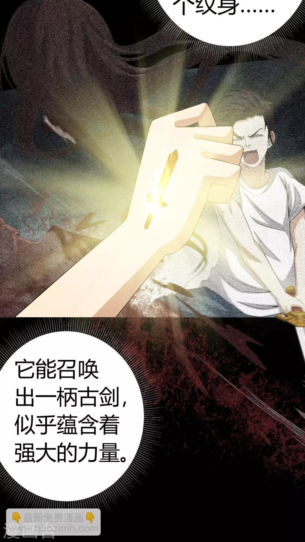 《梦魇之旅》第67话 邪佛之殒 第9页