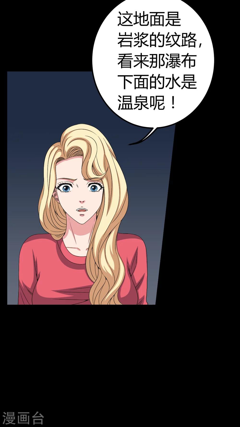 《梦魇之旅》第68话 青铜柱 第13页