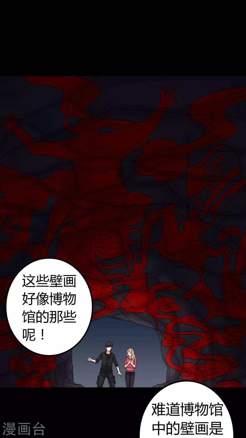 《梦魇之旅》第68话 青铜柱 第15页