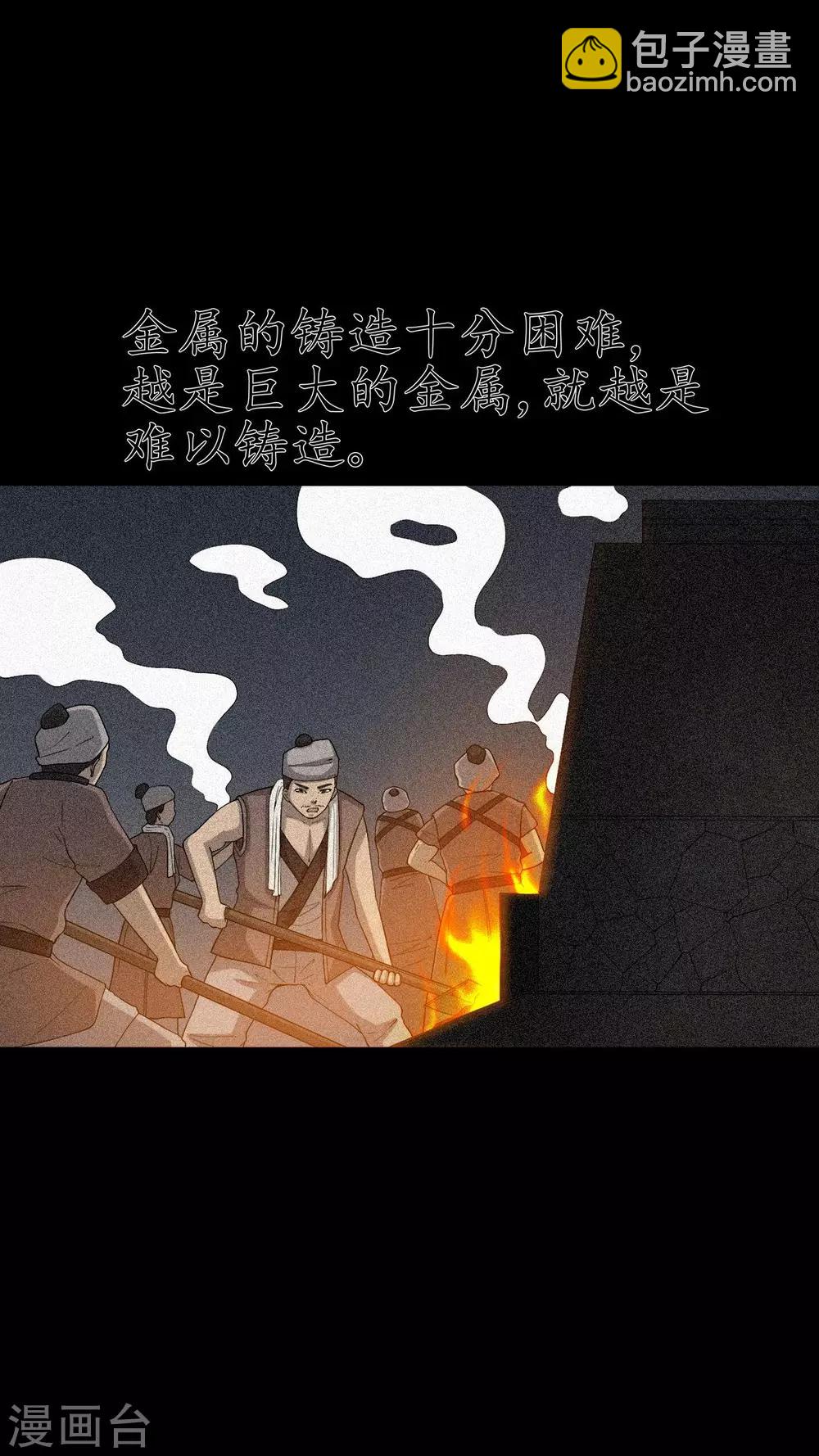 《梦魇之旅》第68话 青铜柱 第23页