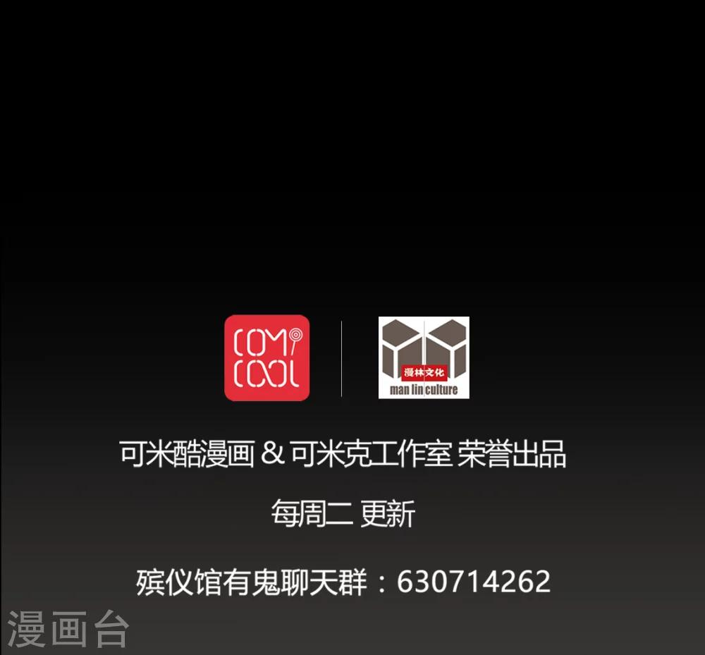 《梦魇之旅》第68话 青铜柱 第28页