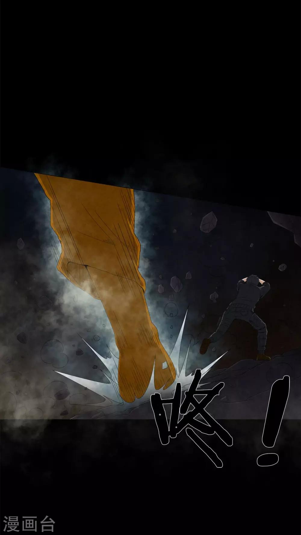 《梦魇之旅》第65话 三面邪尊 第19页