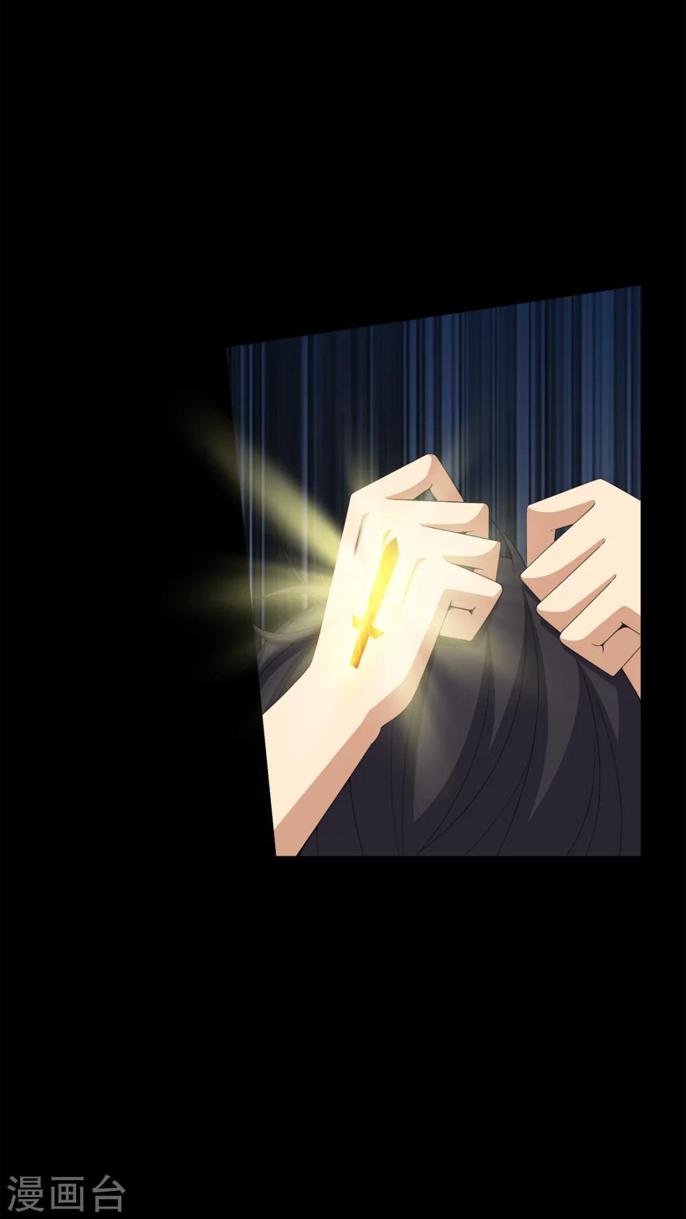 《梦魇之旅》第65话 三面邪尊 第21页