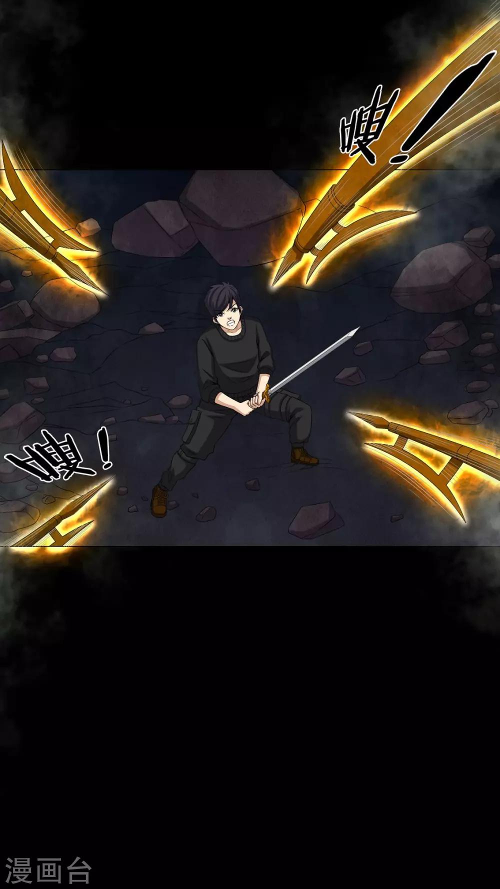 《梦魇之旅》第65话 三面邪尊 第27页