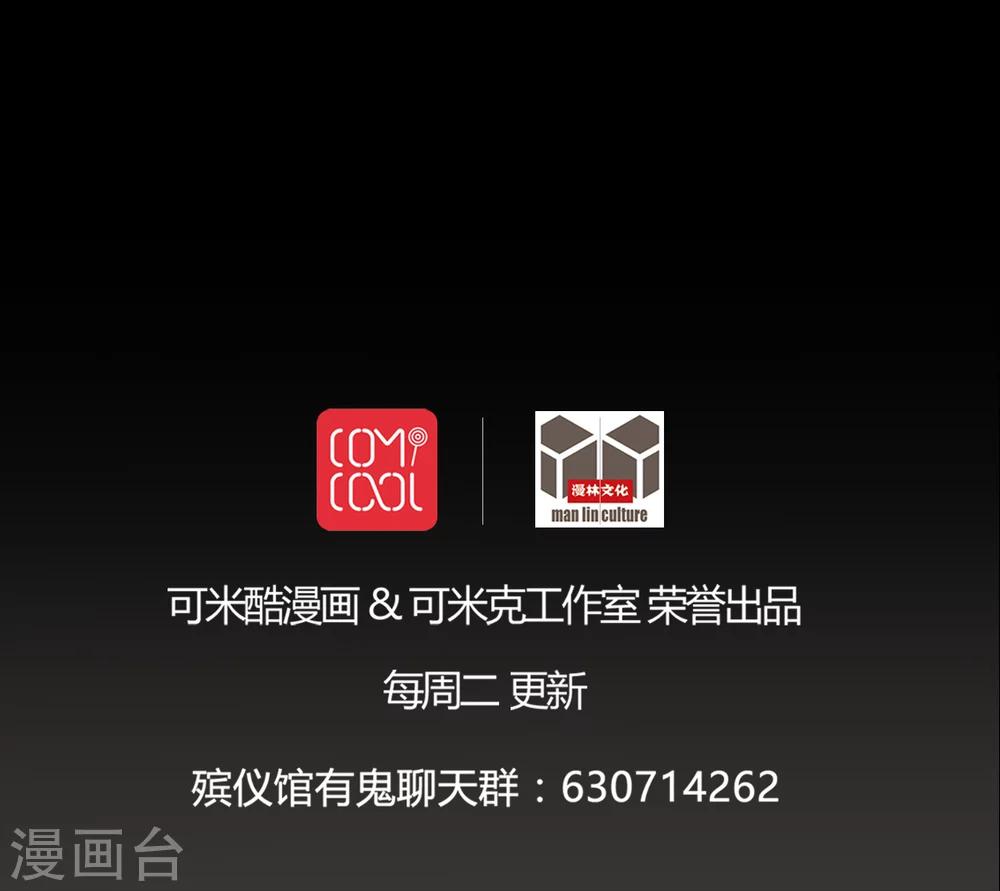 《梦魇之旅》第65话 三面邪尊 第28页