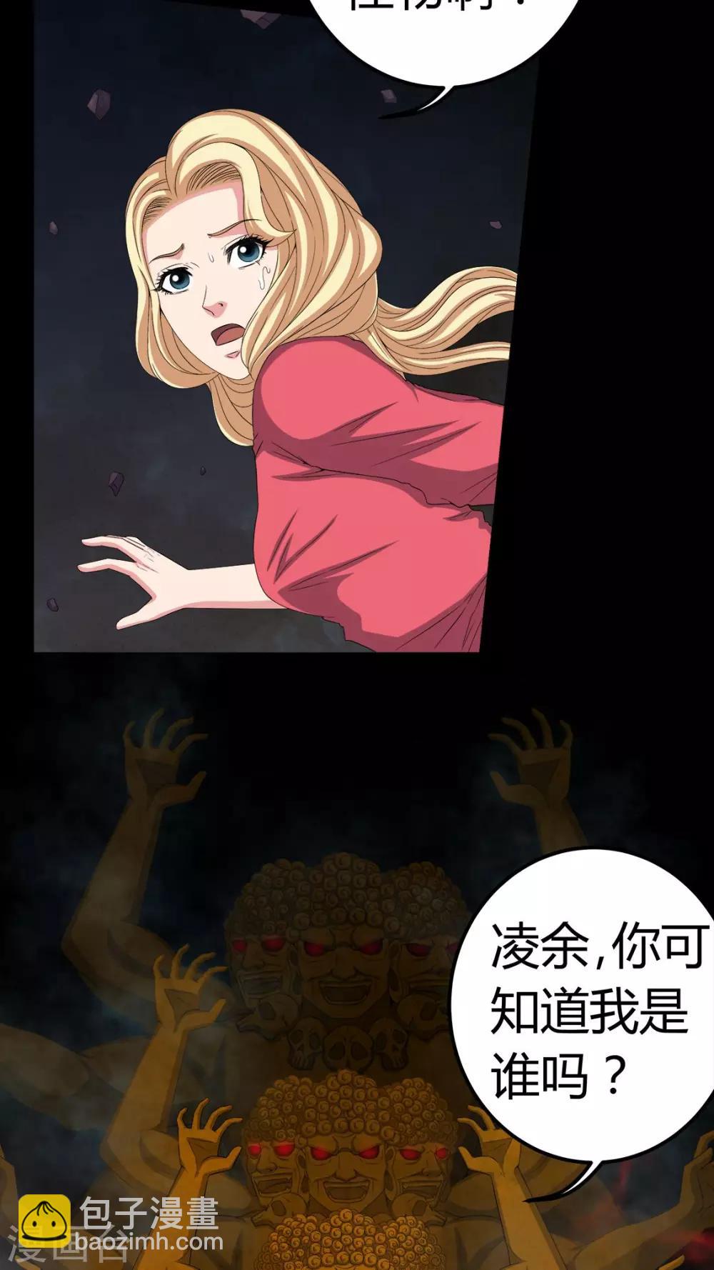 《梦魇之旅》第65话 三面邪尊 第3页
