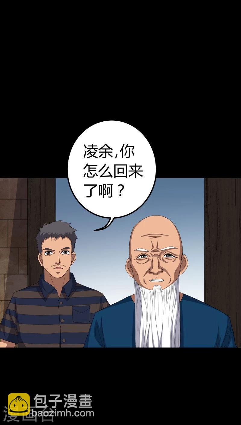 《梦魇之旅》第72话 死而复生 第25页
