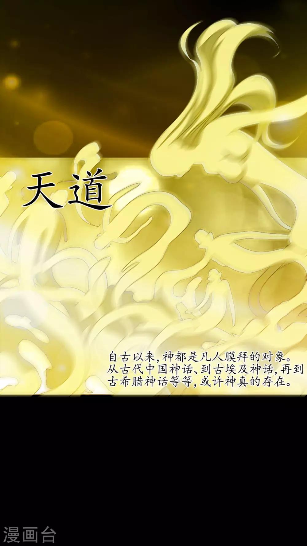 《梦魇之旅》第69话 六道轮回 第16页