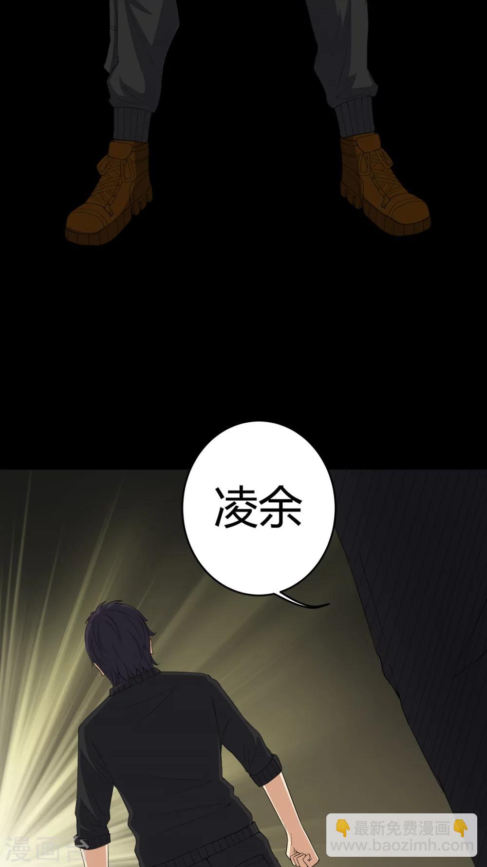 《梦魇之旅》第69话 六道轮回 第25页