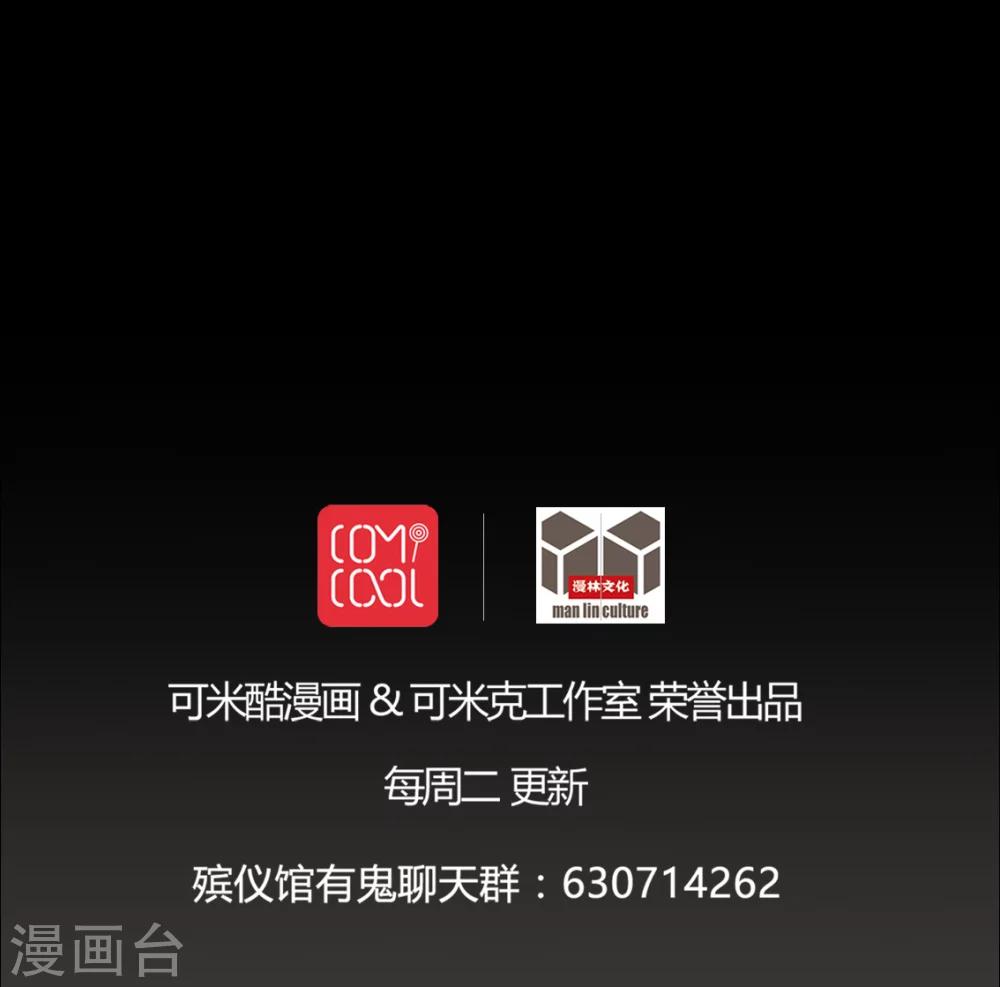 《梦魇之旅》第69话 六道轮回 第28页
