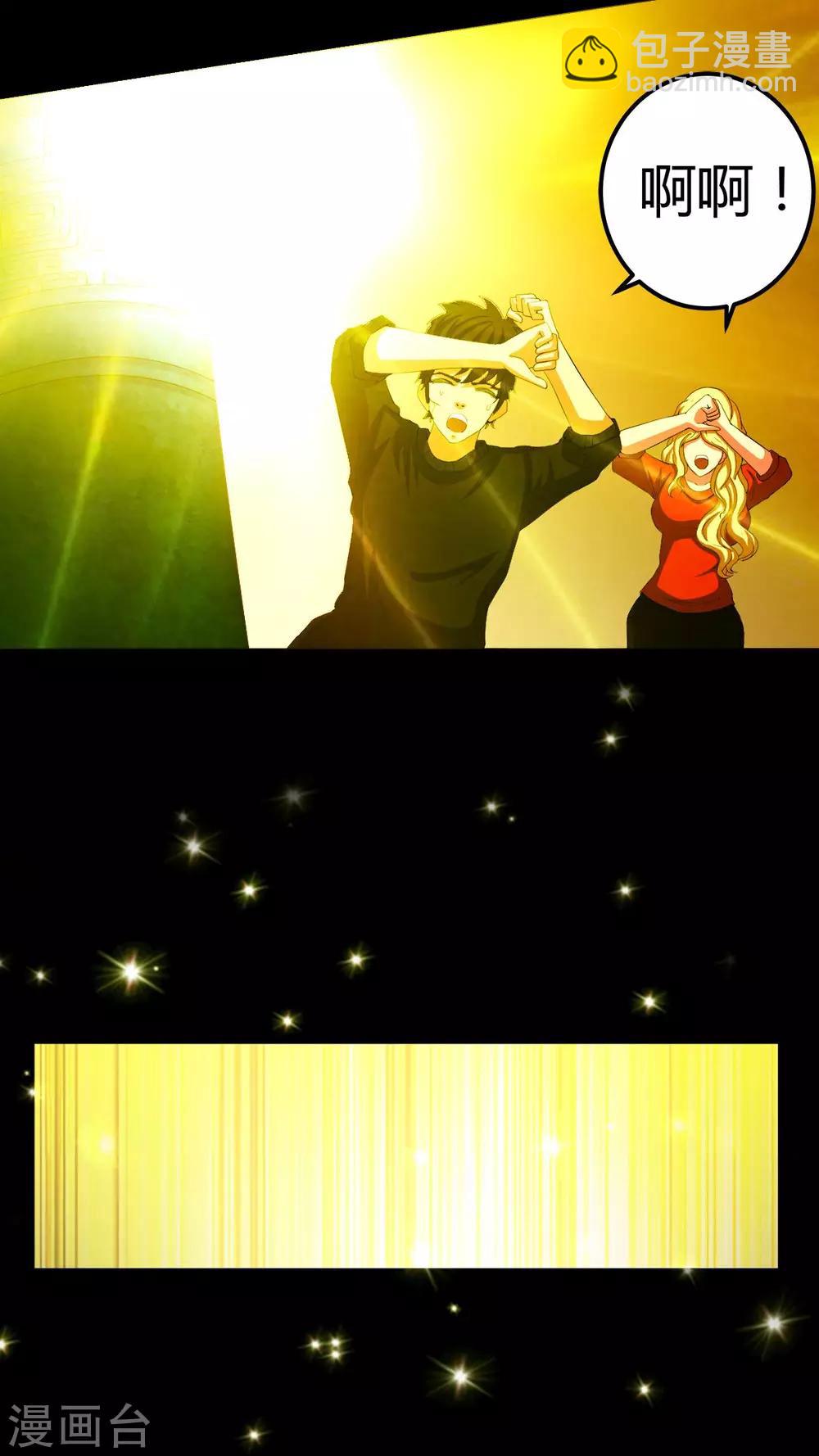 《梦魇之旅》第69话 六道轮回 第4页