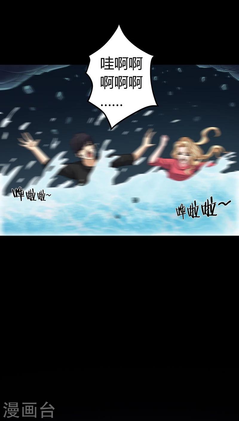 《梦魇之旅》第71话 血雨 第12页