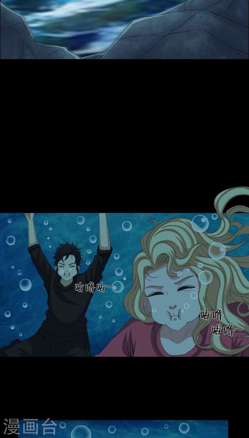 《梦魇之旅》第71话 血雨 第14页