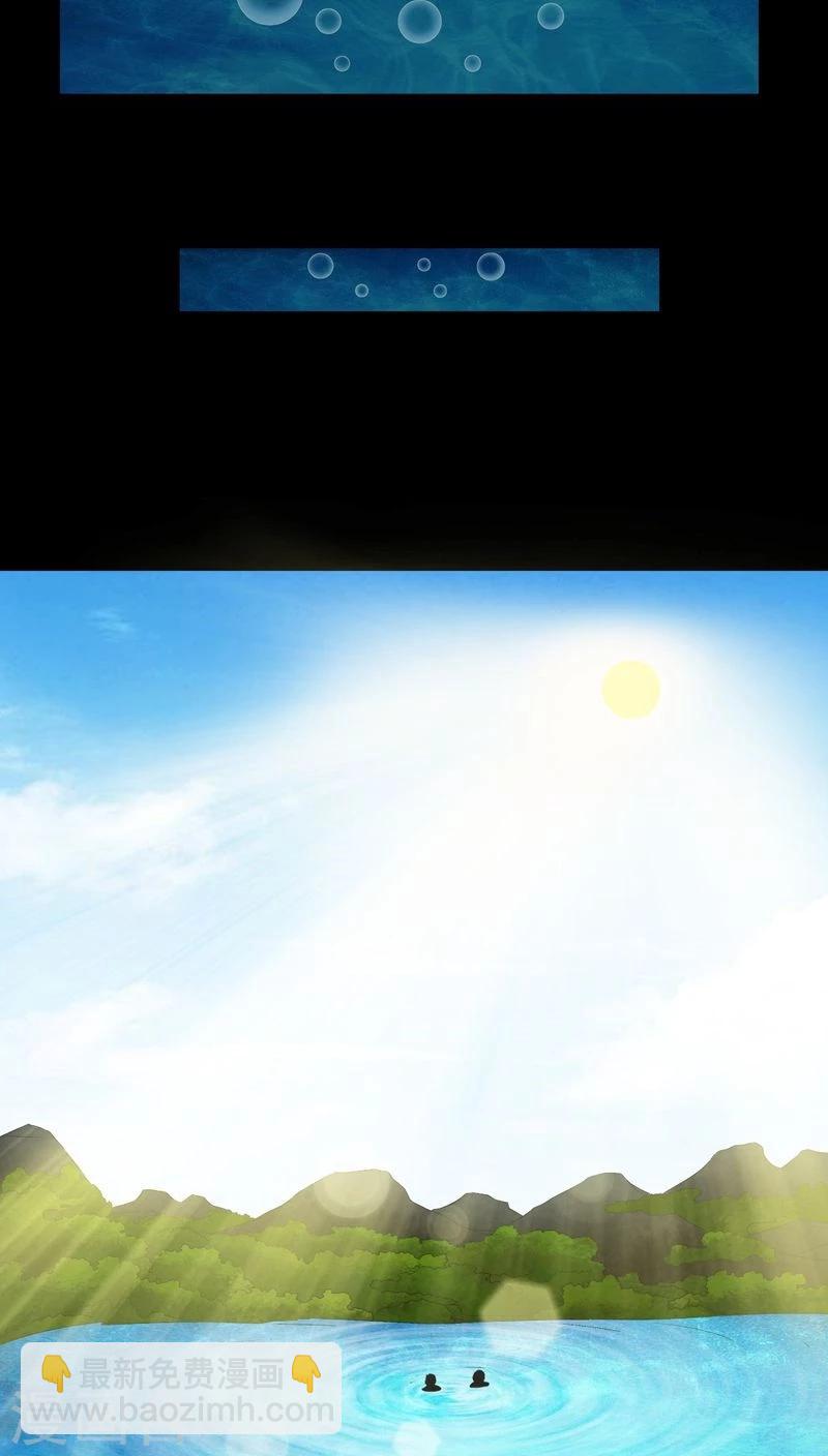《梦魇之旅》第71话 血雨 第15页