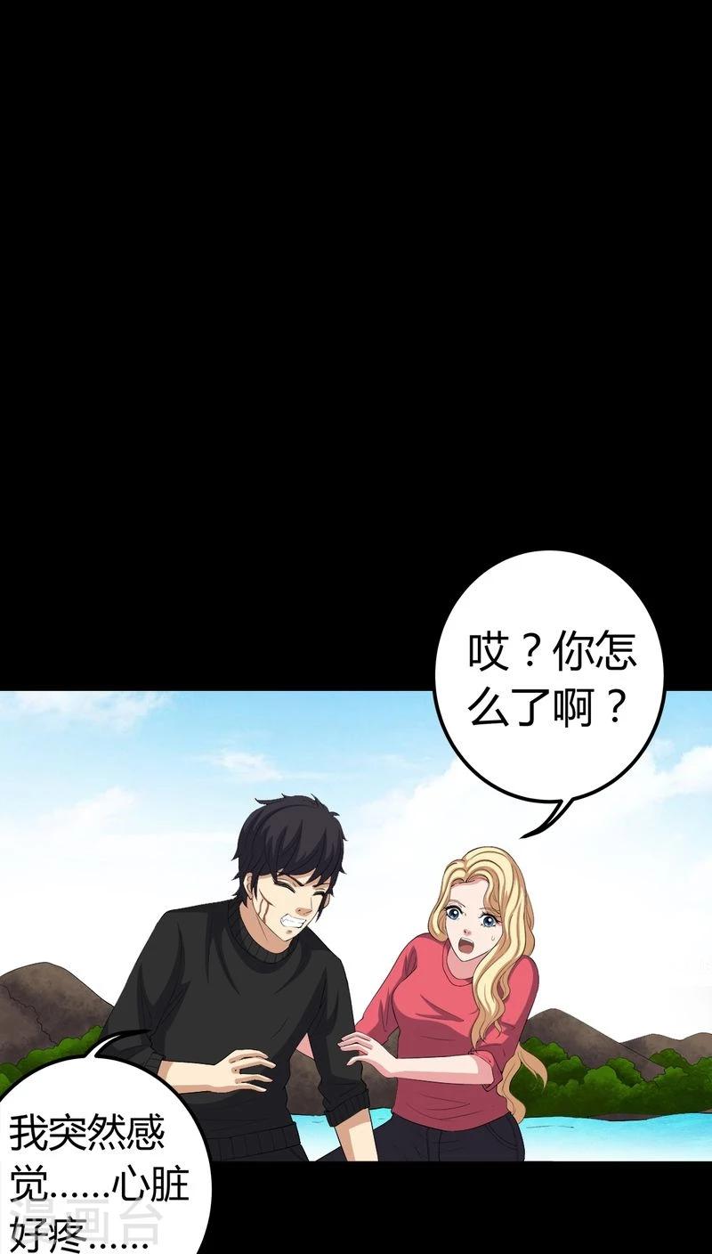 《梦魇之旅》第71话 血雨 第19页