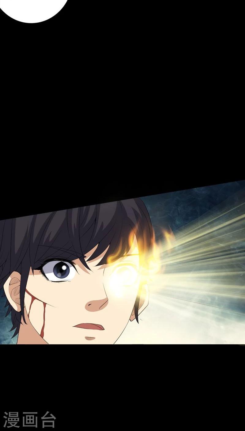 《梦魇之旅》第71话 血雨 第20页