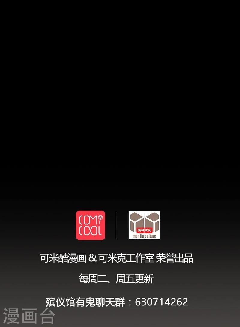 《梦魇之旅》第71话 血雨 第28页