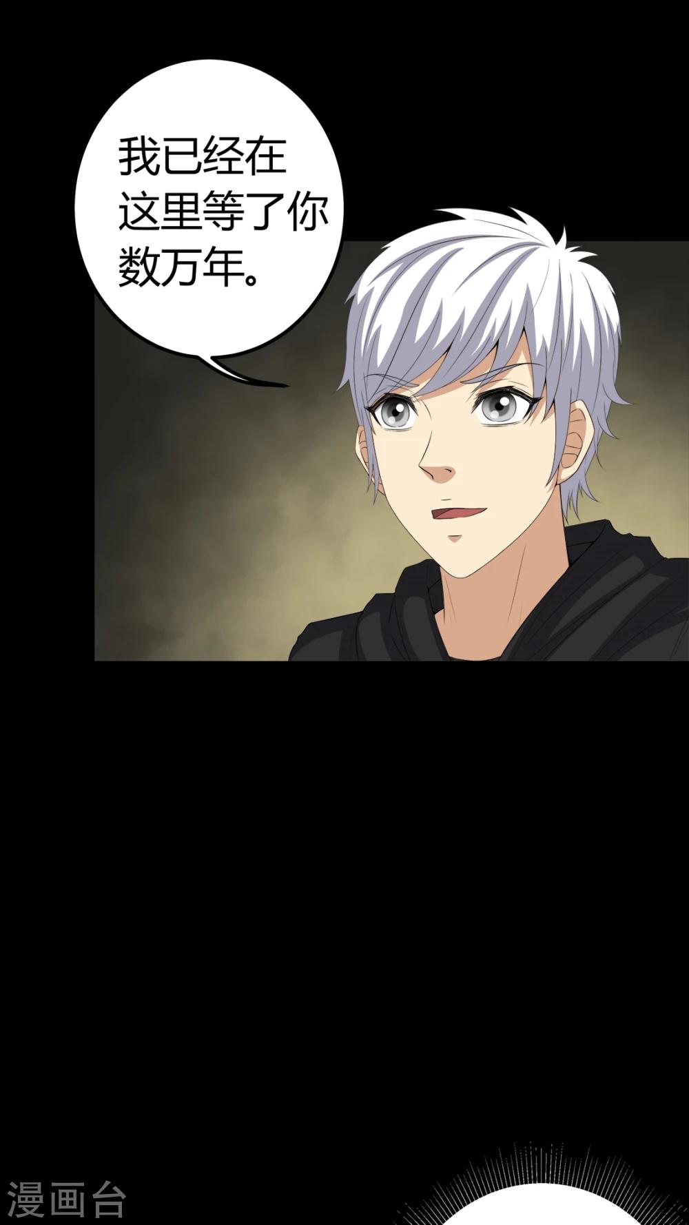 《梦魇之旅》第70话 我是你的前世 第8页