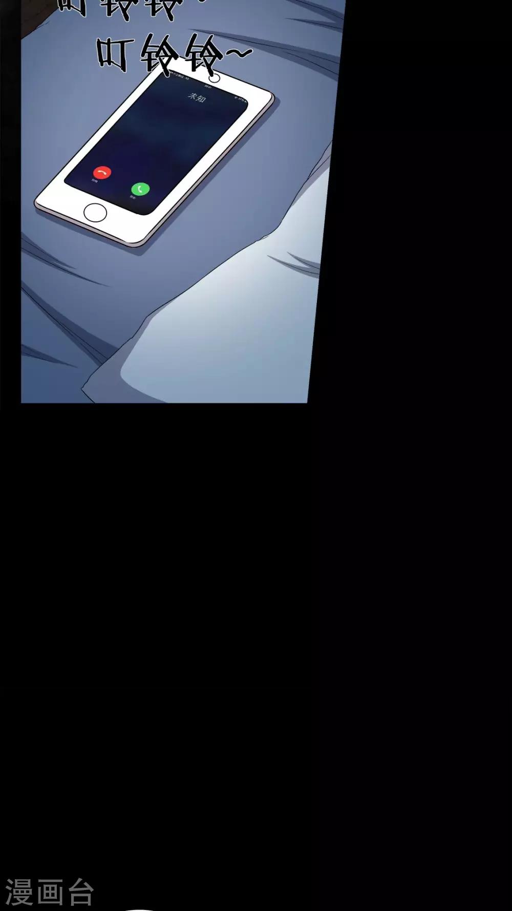 《梦魇之旅》第73话 惊天巨变 第12页