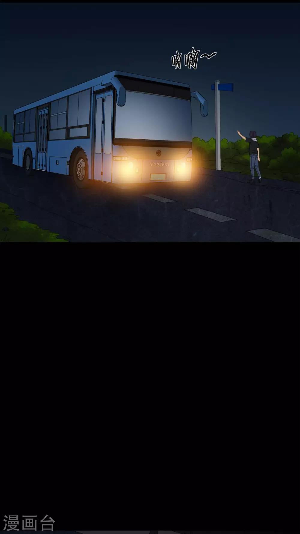 《梦魇之旅》第73话 惊天巨变 第16页