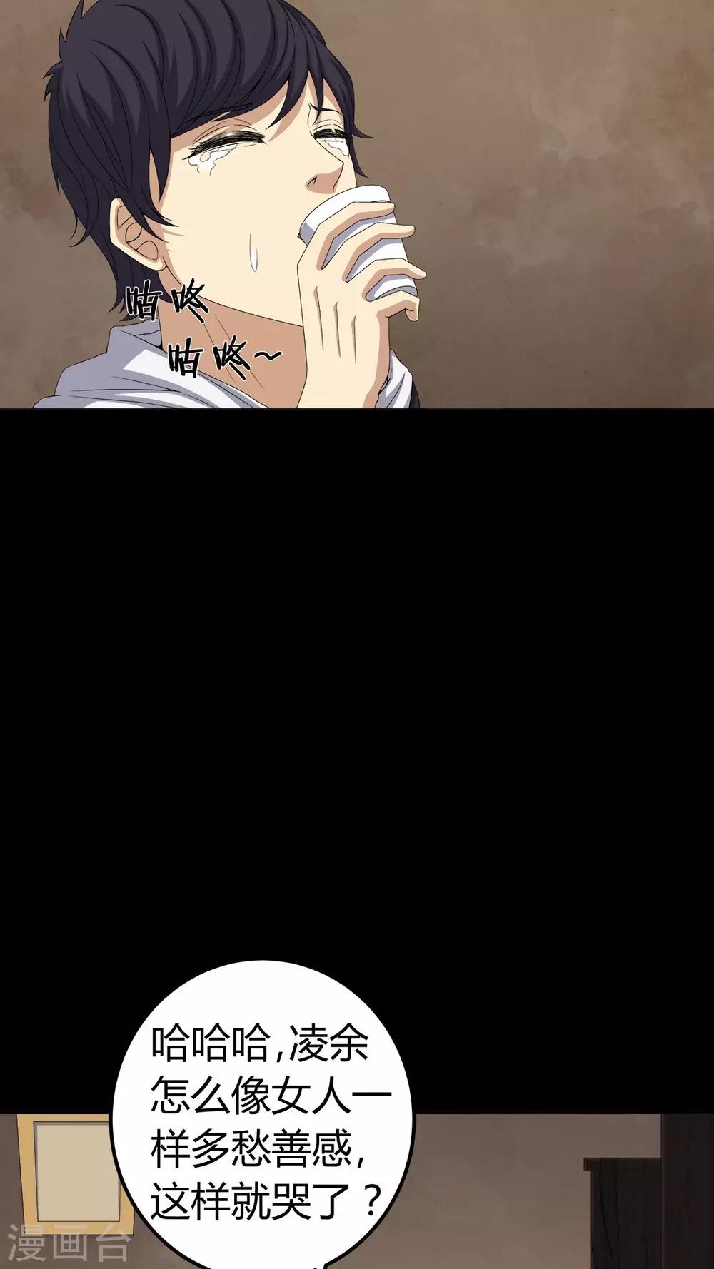 《梦魇之旅》第73话 惊天巨变 第6页